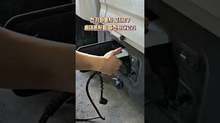 전기화물차 포터2 EV 휴대용 전기차충전기  220V충전기로 충전하기 #전기차충전기 #휴대용전기차충전기 #제이파워텍전기차충전기 #국산전기차충전기 #epi전기차충전기