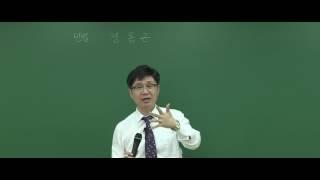 [랜드프로-정동근교수] 2017년 민법 및 민사특별법 기초다지기 무료특강 (1강)