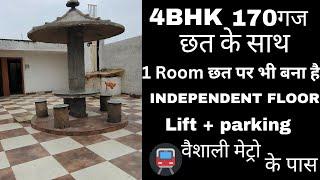 4 bhk flat with roof rights in Vasundhara Ghaziabad||Near vaishali metro station||Independent floor.