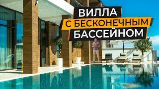 Review of a villa by the sea in the Crimea with a 1000 m2 infinity pool in the style of minimalism