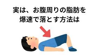 【聞き流し】９割が知らない面白い雑学まとめ【睡眠用・作業用】