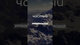  Часто употребляемые английские слова  Английский на слух аудио  #английскиеслова