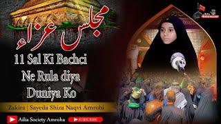 Majlis -e- Aza  Zakira # Sayeda Shiza Naqvi # Amroha # Ailia Society Amroha#ailia