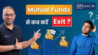  When to Exit From Mutual Funds or Stop SIP| Book Profit in Mutual Funds | ZFunds