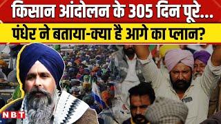 Farmers Protest Update: किसान आंदोलन के बीच Sarvan Singh Pandher ने बताया आगे का Plan | NBT