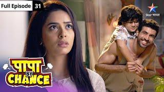 Papa By Chance | Yuvaan aur Amrit ke beech hui ek deal | FULL EPISODE-31