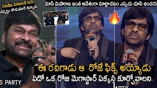 Mass Maharaja Ravi Teja Most Powerful Speech Ever @ Waltair Veerayya Pre Release Event | Tupaki