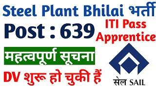 Steel Plant Apprentice Document Verification 2022, SAIL Bhilai Apprentice Document Verification 2022