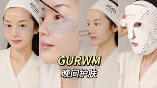 治愈系GURWM｜和我一起晚间护肤吧｜🫧晚上真的很忙呀｜祝大家蛇年吉祥｜Ceci