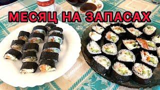 Сентябрь 25/27Месяц на запасах#экономлю #запасы ##месяц