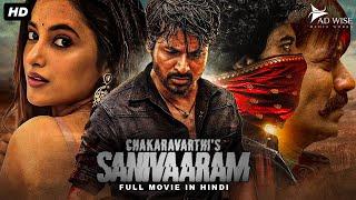 CHAKARAVARTHI'S SANIVAARAM - Hindi Dubbed Full Movie | Sivakarthikeyan, Priyanka Mohan | South Movie