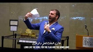 Jewish opera singer David Serero sings the SAUDI ARABIA national anthem for Jews and Muslims