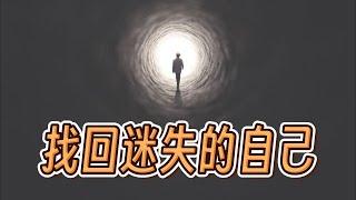 78 寻找人生出路：要优势，不要优秀 Finding a Way Out in Life: Pursue Strengths Instaed of  Excellence