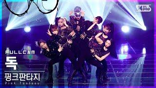 [안방1열 직캠4K] 핑크판타지 '독' 풀캠 (Pink Fantasy 'Poison' Full Cam)│@SBS Inkigayo_2021.07.18.