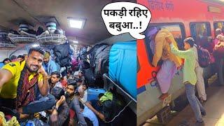 इस गाड़ी में होती है गुंडागर्दी  | Sapt Kranti Superfast Express Train Journey