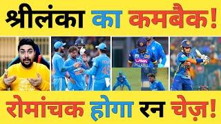 India vs Srilanka Live: SL-230/8, Wellalage 66, Nissanka 56  ने SL को संभाला, रोमांचक चेज ON है