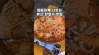 깔끔하게 나오는 부산 한정식 맛집 #기장맛집