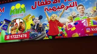 Kids Kingdom Manama Bahrain