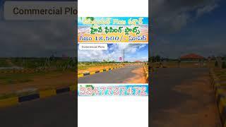 Commercial Plots In Kadthal - Future City Commercial Open Plots - Srisailam Highway Facing OpenPlots