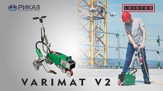 LEISTER VARIMAT V2