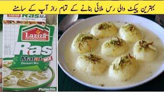 Laziza Ras Malai ki Authentic Recipe | Perfect Ras Malai Bananay ki Tips Tricks | Ras Malai Recipe