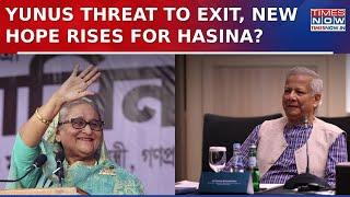 Bangladesh's Muhammad Yunus Threatens To Resign, New Hope Rises For Sheikh Hasina? | English News