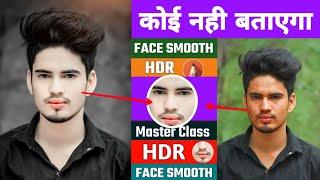 Master class HDR face smooth photo editing || Autodesk Sketchbook HDR face smooth # sonu editor x2