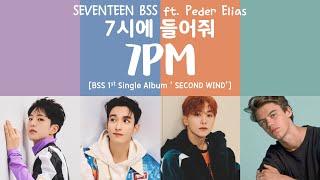 [LYRICS/가사] SEVENTEEN BSS (세븐틴) - 7시에 들어줘 (7PM) (Feat. Peder Elias)