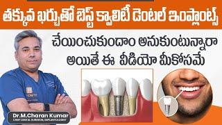 How to get Good Quality Dental Implants at Low Cost | Best Dental Implants | Eledent Dental