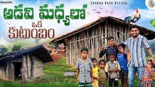tribal | village || life style ||