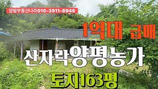 양평에서 살고 있는 라라랜드입니다. 토지와 전원주택, 주말주택, 주말농장 중심으로 정보를 드립니다. 여주, 양평, 홍천 급매물 위주로 업데이트 합니다. 행복한 전원생활을 위하여!