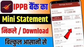 Ippb bank ka mini statement download kaise kare ! India post payment bank ka statement kaise nikale