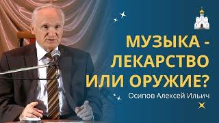 Музыка: лекарство или оружие воздействия на душу человека?