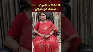 మీకు దమ్ముంటే నా కొడుకుతో డైరెక్ట్ గా ఫైట్ చేయండి: YS Vijayamma | YS Jagan | YS Sharmila | Ntv