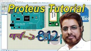 Electronic Circuit Design In Bangla | How to Use Proteus 8 Professional | Part-1