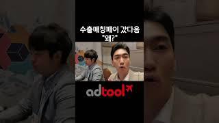 2023년 수출바우처 매칭페어 다녀온 수미남 (쇼피, 라자다, 큐텐, 수출마케팅 애드툴)