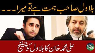 Ali Muhammad Khan challenged Bilawal Bhutto Zardari