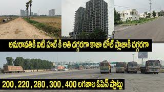 Amaravathi Open Plots 200 , 300 , 400 Sq Yards Open Plots For Sale Near IT HUB Kaza Toll Plaza Capit