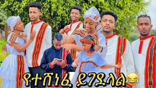 ያልተጠበቀ ውጤት ተመዝግቧል | የባለሀገሩ ተወዳድሪዋን አሸነፍናት #ተሙ #seifuonebs #አብርሸ #የተንቢይቱብ #ወላይታ #ጊፋታ @lewi1990