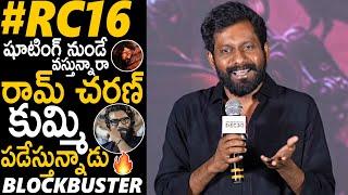 Director Buchi Babu Given Mass Update About #RC16 Movie And Ram Charan Performance | TC Brother