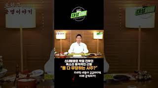 신내림받은 박철 전부인 옥소리 사주.옥소리도 무당사주!#인기급상승#용한점집