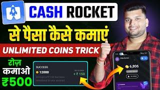 Cash Rocket App Se Paise Kaise Kamaye 2025 | Cash Rocket Unlimited Coin Trick | Cash Rocket App