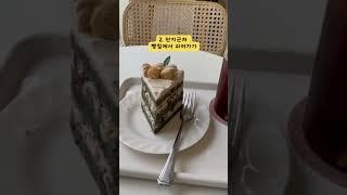 엄마모드 임장 나들이 방법 부동산공부가 처음인 엄마들을 위한 아파트 임장팁 공유