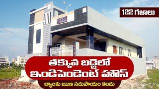 Low Cast Premium Quality Individual Houses Available || Sri Gayathri Properties Vijayawada