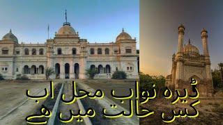 Sadiq Garh Palace | Dera Nawab Sahib Bahawalpur | asad sheikh official
