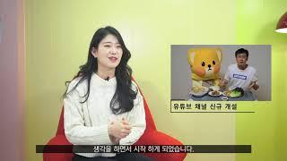 [콘텐츠멀티유즈랩] '내가콘텐츠다' 크리에이터 클래스 스케치 영상