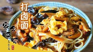 《家乡至味2020》打卤面 门钉肉饼 烧卖 老北京炸酱 蒸煮煎炒 每天不重样的北京面食——夏季篇 | 美食中国 Tasty China