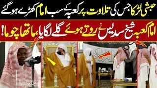 First Ever Imam e Kaaba Sheikh Abdul Rahman Al Sudais LOVE to a Black HABSHI Boy || Digital Dawah ||