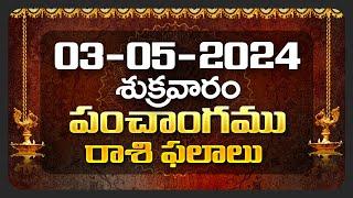 Daily Panchangam and Rasi Phalalu Telugu | 03rd May 2024 Friday | Bhakthi Samacharam