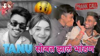 Tanu ला केला call️ || Marathi vlogs || ankit sakpal 04